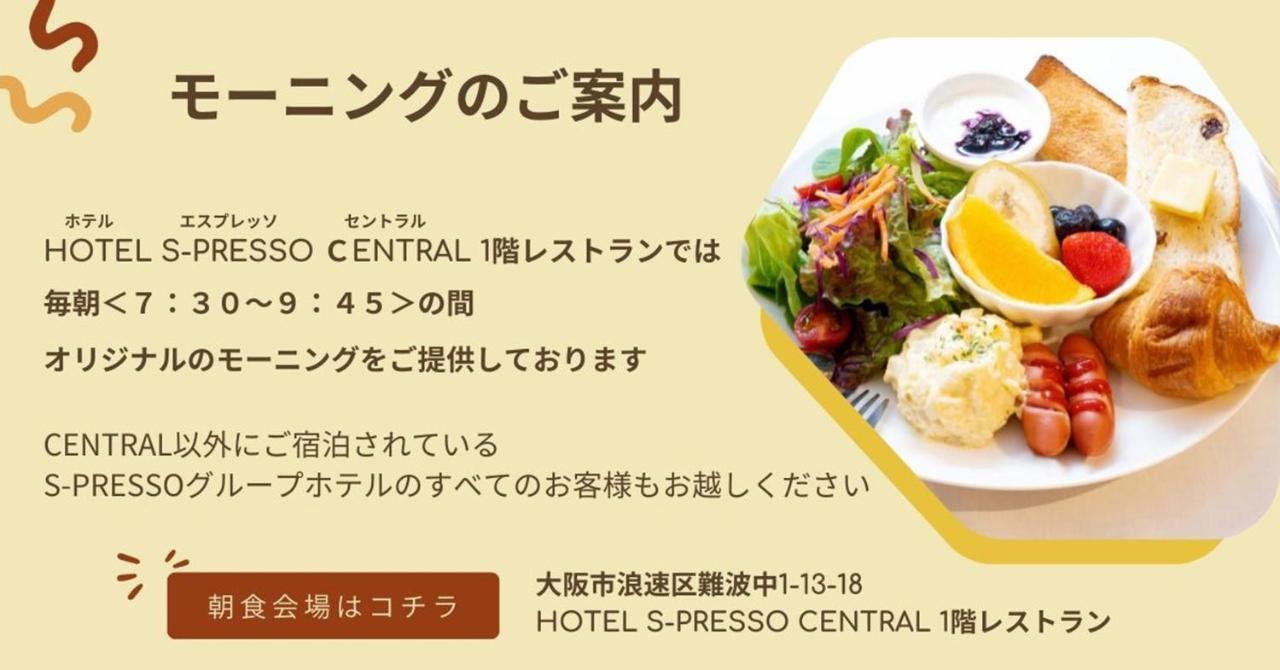 Hotel S-Presso Namba Osaka Exterior photo